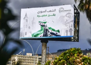 سوريا بين رفض الحوار وقبوله: قراءة في الماضي والمستقبل